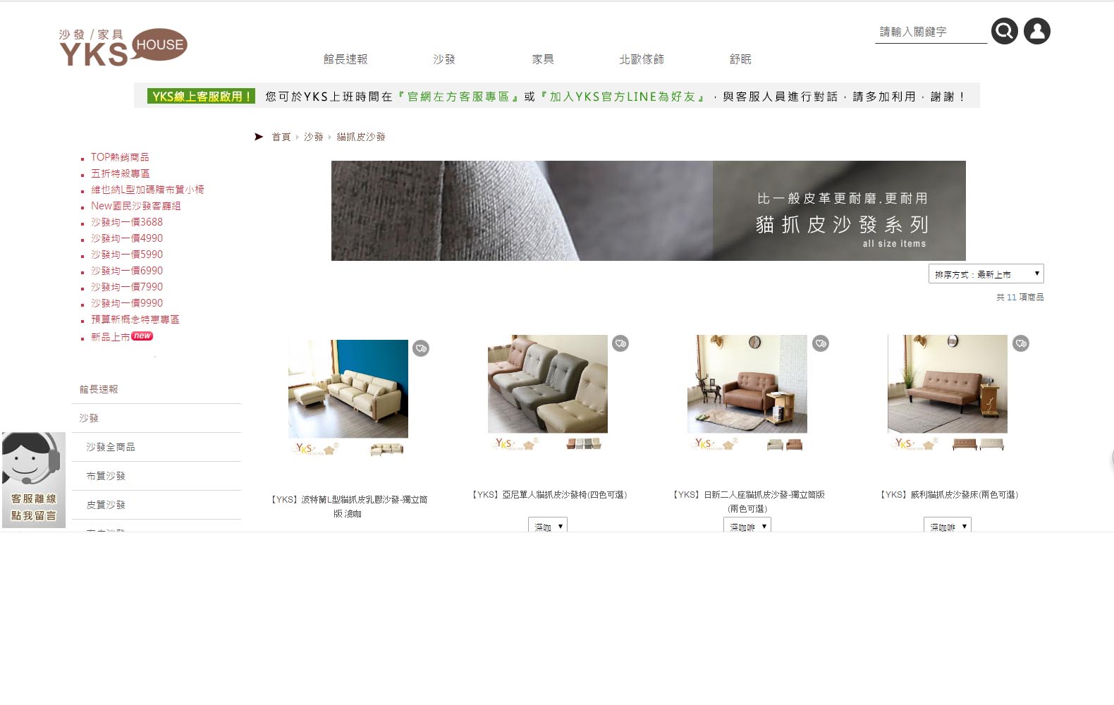福太醫院YKS醫用沙發工具箱